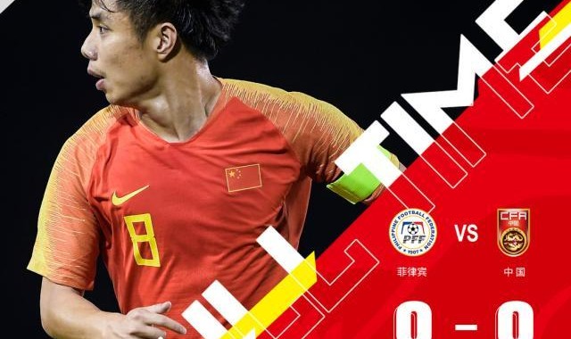 开云在线-菲律宾变强了还是中国变弱了？国足成菲律宾参照物